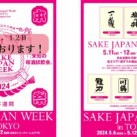 Sake Japan Week in Tokyo